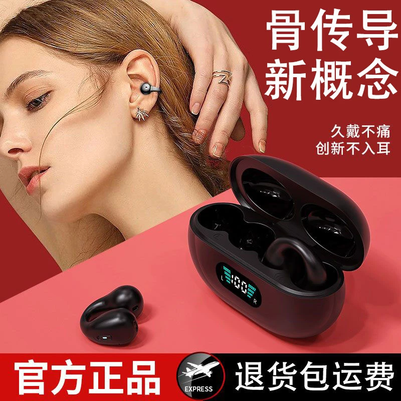 【大小杨严选】2024新款无线骨传导运动蓝牙耳机不入耳超高续航通用