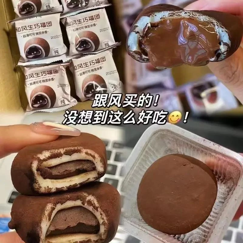 生巧福团零食日式巧克力雪媚娘麻薯爆浆大福零食糯米滋脏脏团子