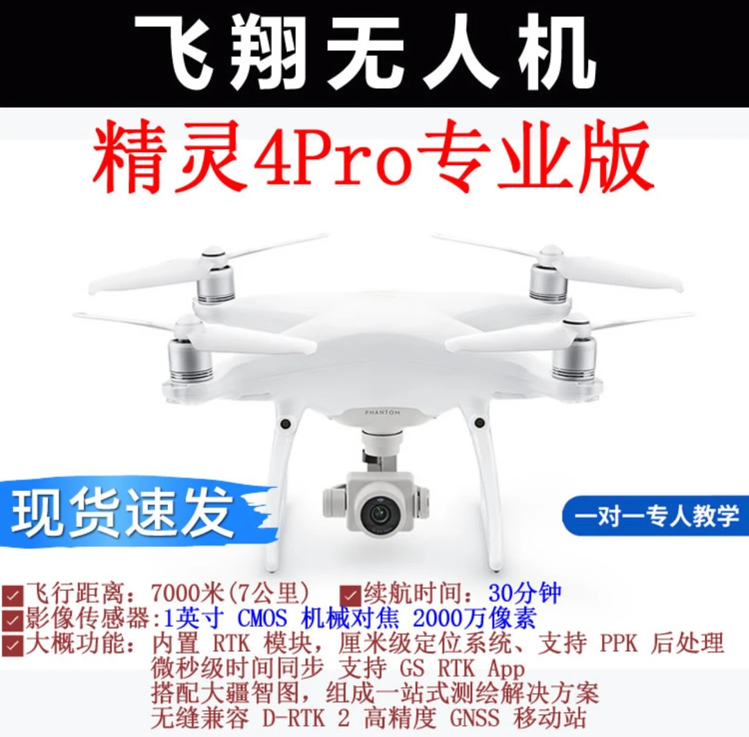 95新 DJI/大疆 御精灵4pro 智能跟随 2000万像素 标配