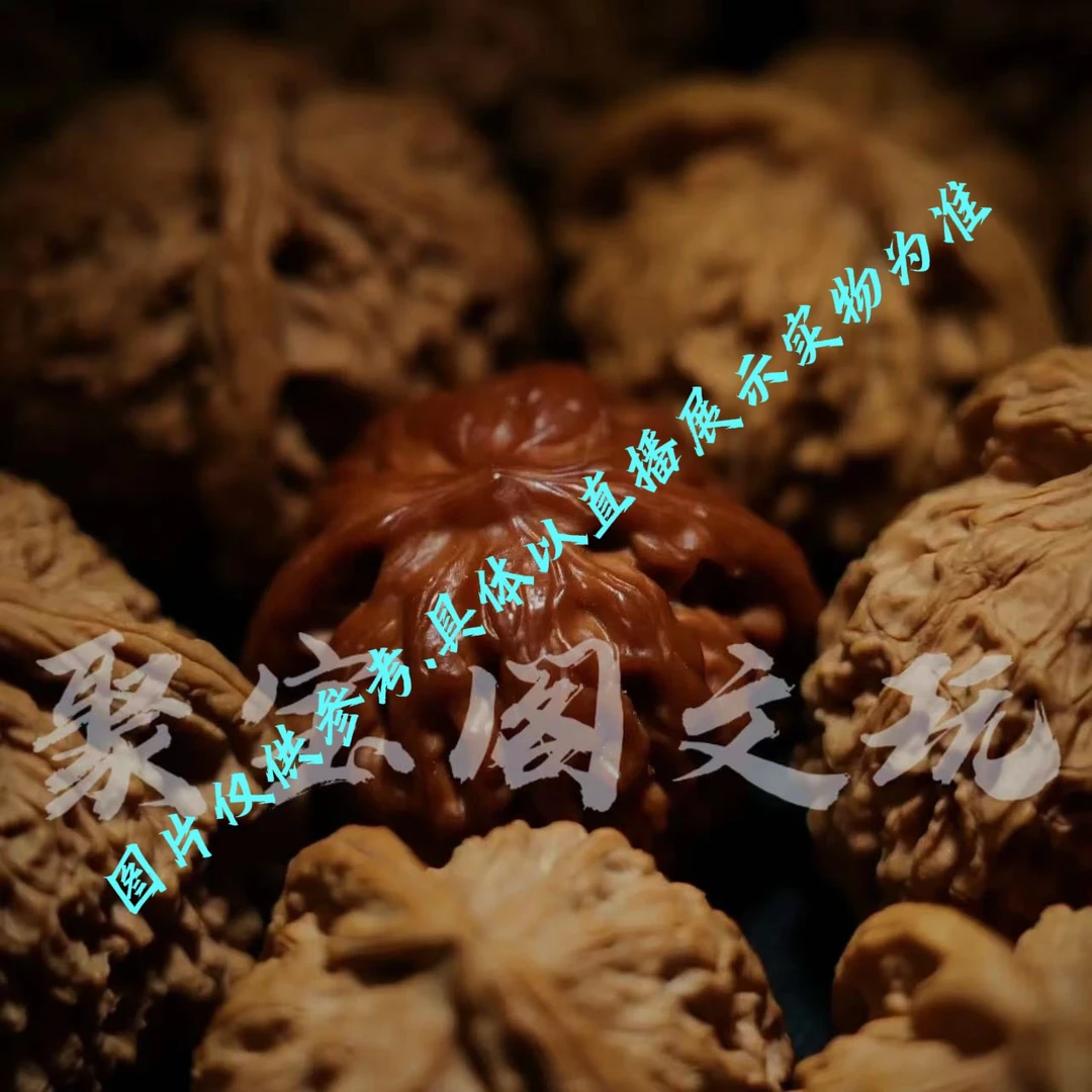 聚宝阁文玩-文玩核桃-K39