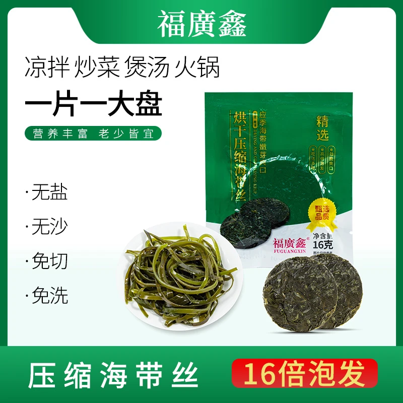 压缩海带丝，无盐无沙无泥土，一片泡出一盘菜(11)