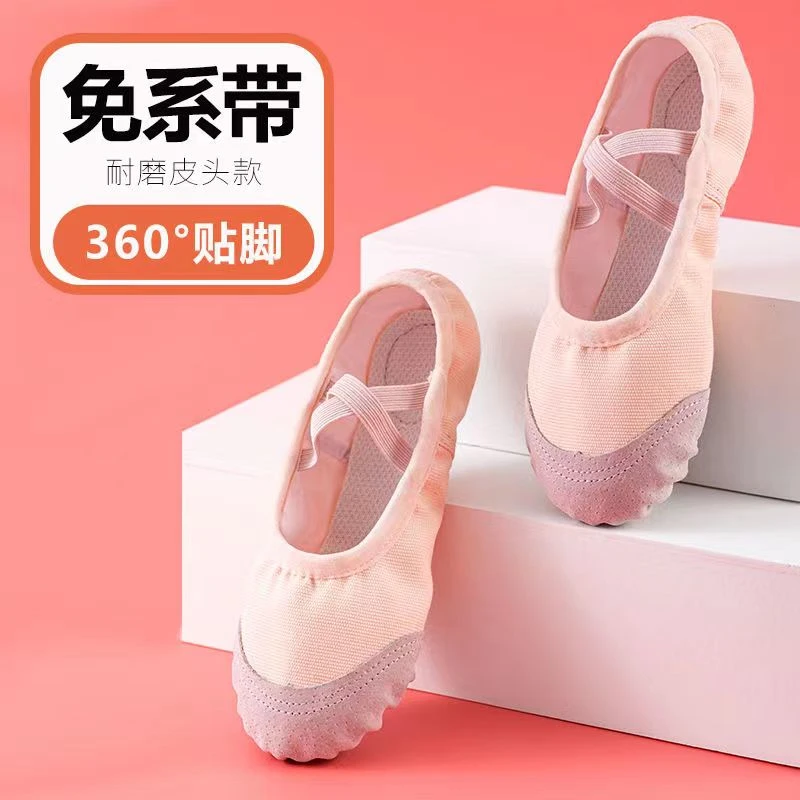 芭蕾舞鞋成人幼儿童舞蹈鞋女童软底练功鞋芭蕾舞鞋猫爪鞋跳舞鞋