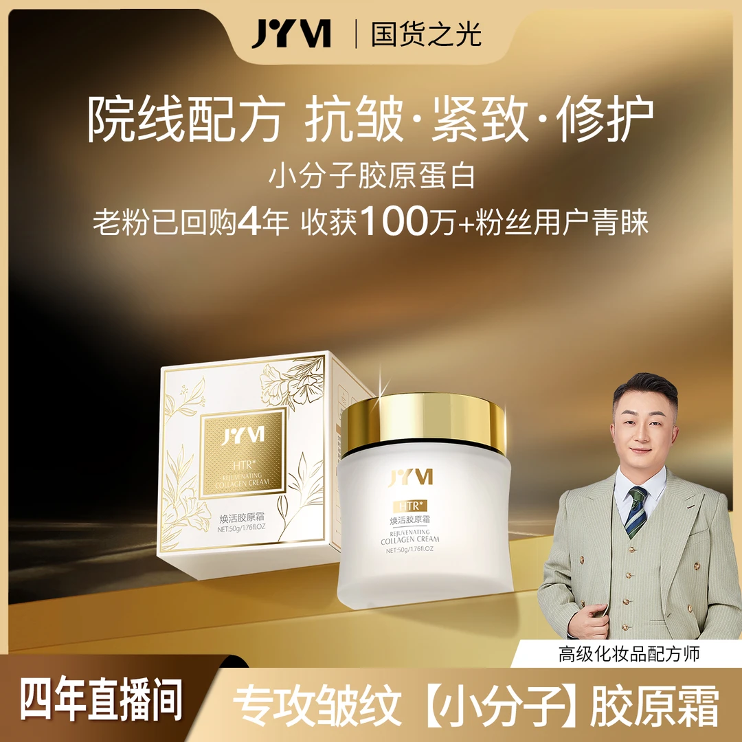 【专注皱纹-法令纹-抬头纹-川字纹-鱼尾纹】真怡美透皮胶原霜
