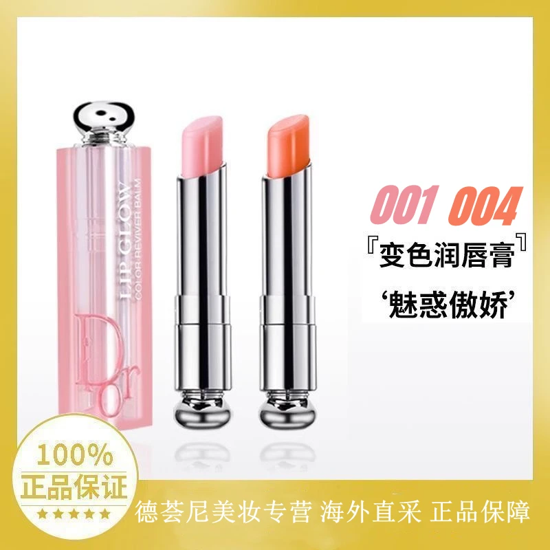DlOR 001/004变色润唇膏 水润嘟嘟唇釉保湿 持久唇蜜