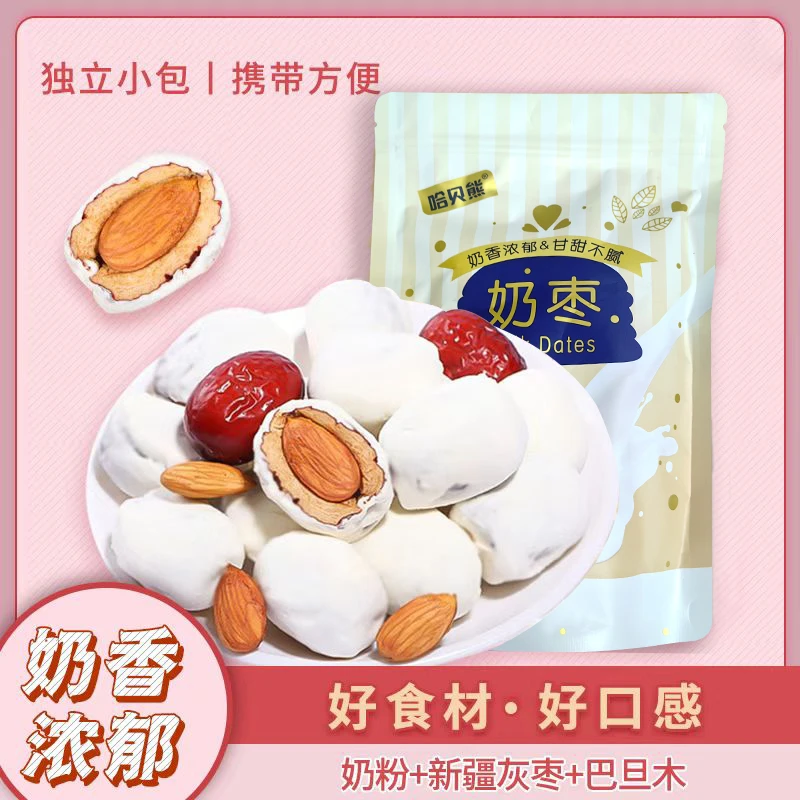 【24K年味】哈贝熊巴旦木奶枣125g独立小包装网红美味产品