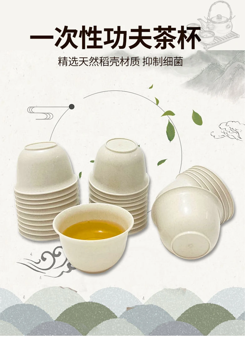 稻壳一次性杯子加厚航空杯便携环保家用商用户外旅行杯高透航空杯