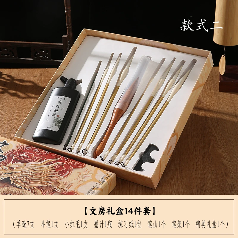 【定制羊毫套装】羊毫毛笔精美礼盒十四件套