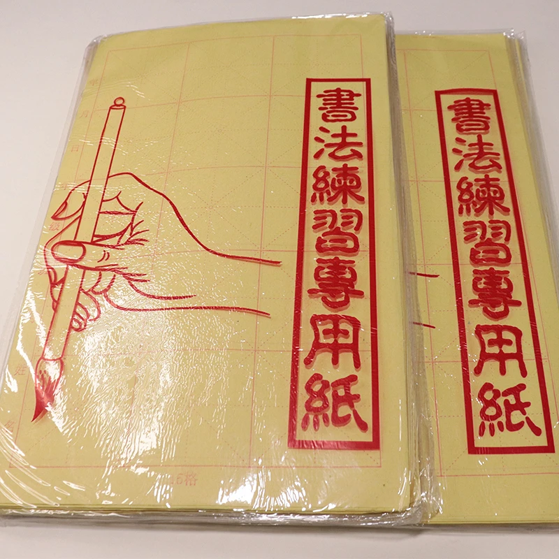 【特惠福利】米字格书法练习纸