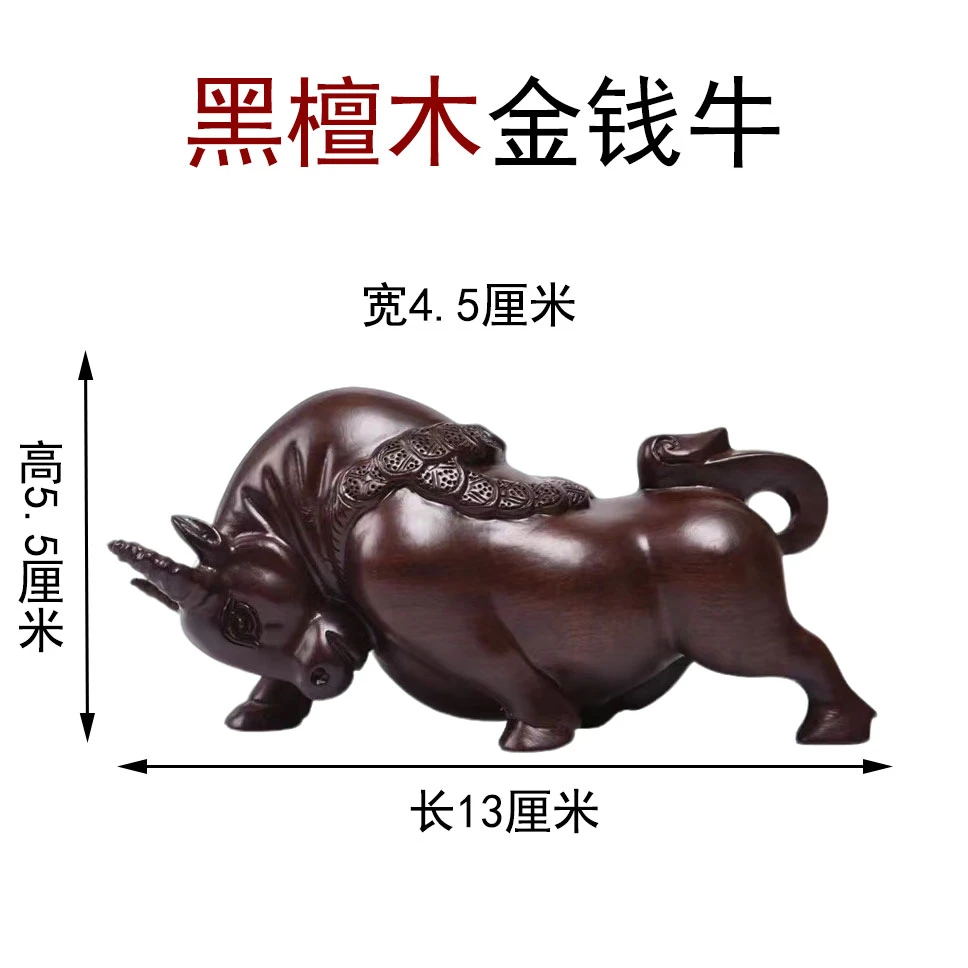 【黑檀牛13公分】牛气冲天工艺品家居办公室展示装饰十二生肖摆件