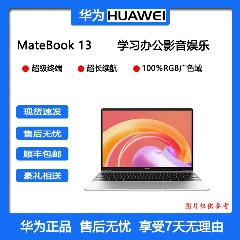 95新 Huawei/华为 商务本BOOK13 全面屏高清 办公 轻薄便携深空灰