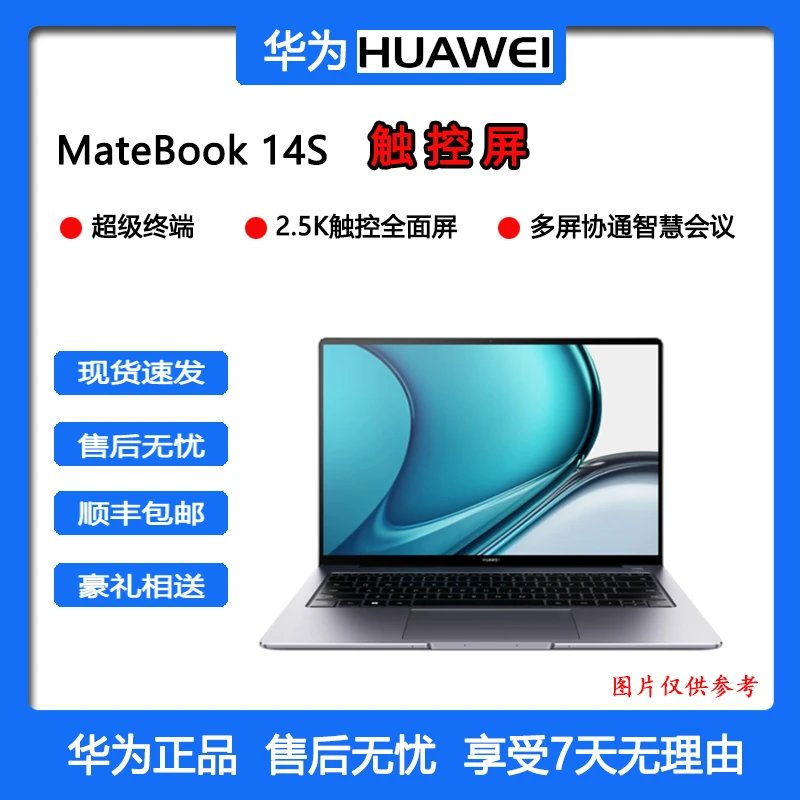 99新 Huawei/华为 14S手机互联触摸屏学办公商务设计编程轻薄便携