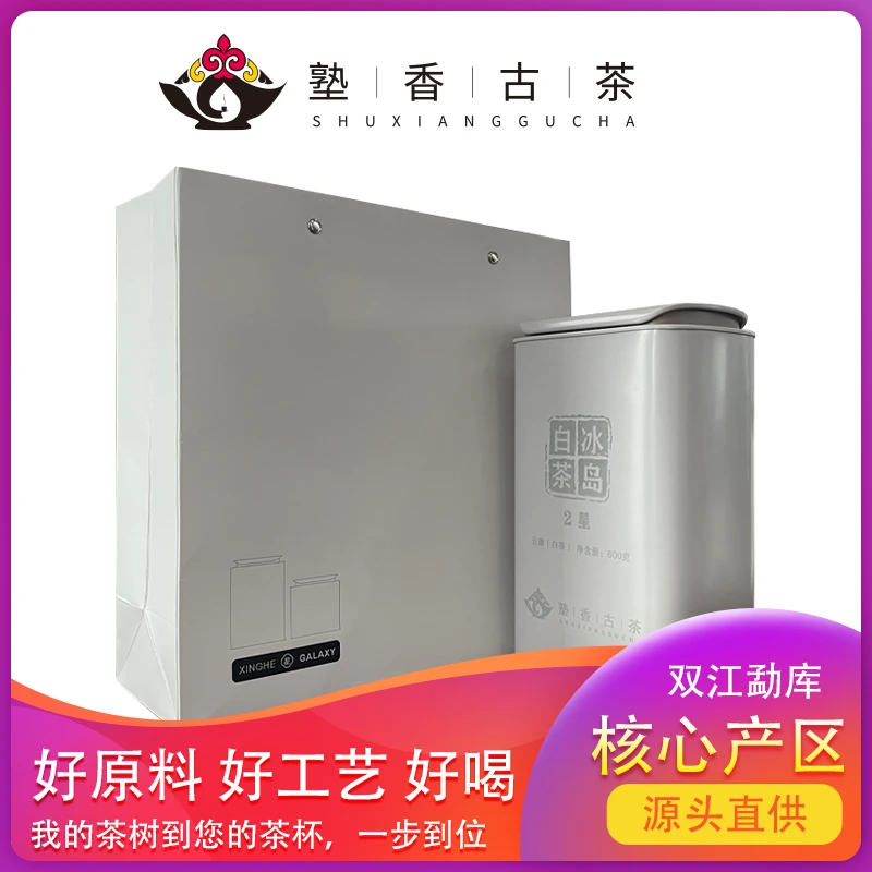 塾香古茶|冰岛白茶龙珠（2星）（2021年）1200g