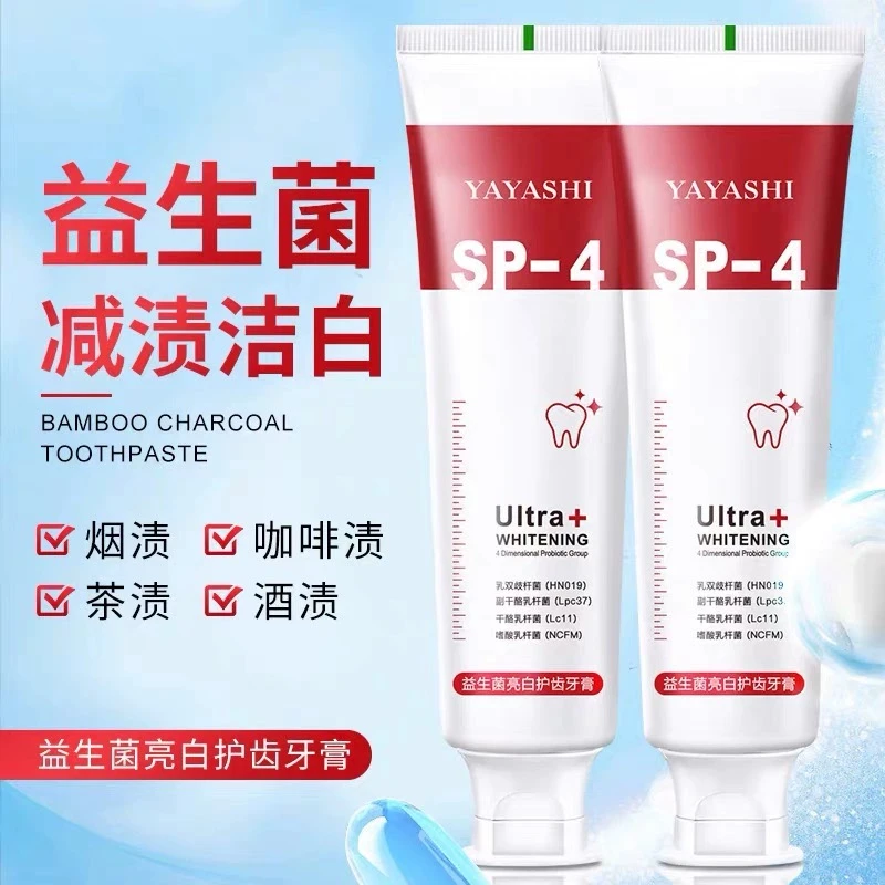 益生菌SP-4牙膏批发亮白耀美口气清新清洁口腔去牙渍博士牙膏套装