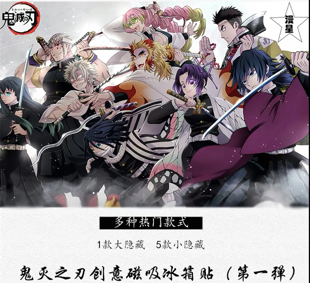 《鬼灭之刃》漫星鬼灭之刃水晶磁吸冰箱贴动漫人物角色周边（代拆）