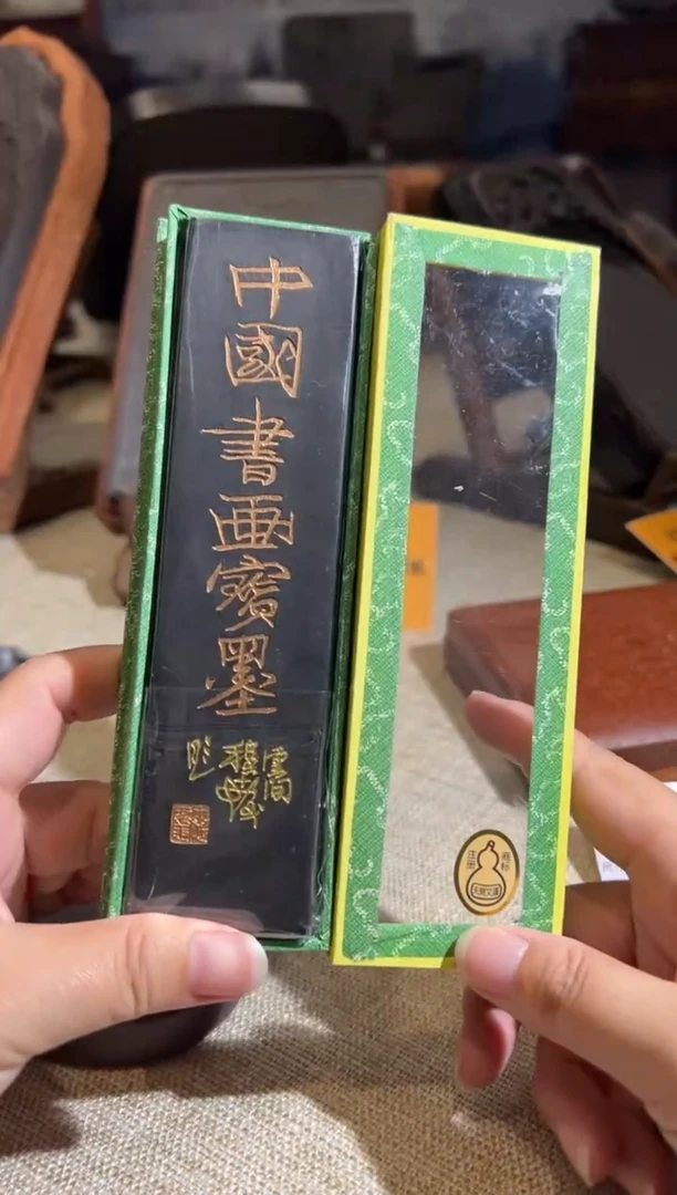 【闪购商品】砚乡姐妹端砚甄选福利 墨条5