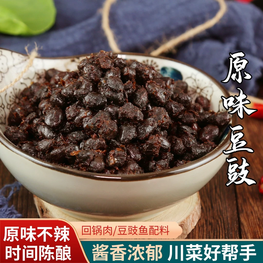 传统工艺四川原味豆豉250g 酱香味豆豉 传统发酵炒菜蒸鱼