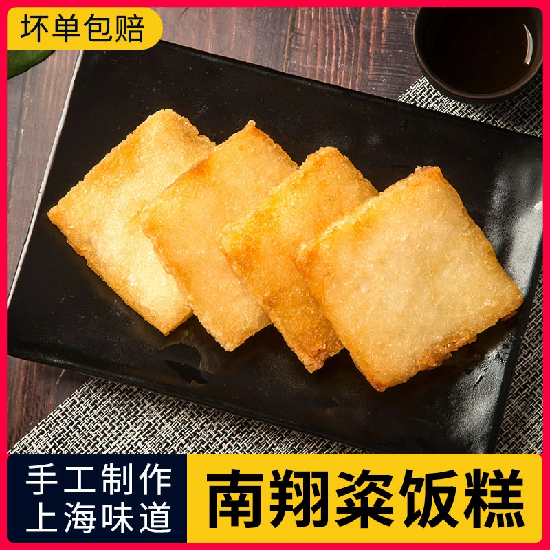 南翔粢饭糕8块老上海糍饭糕半成品方便早餐速冻糍粑手工大米点心