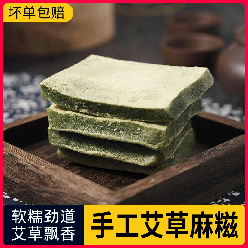 粮觅艾草青团麻糍清明粿宁波特产麻糍早餐半成品加热即食传统糕点