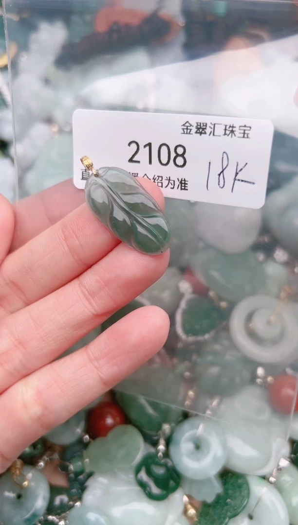 【闪购商品】翡翠颈饰未镶嵌2108.....