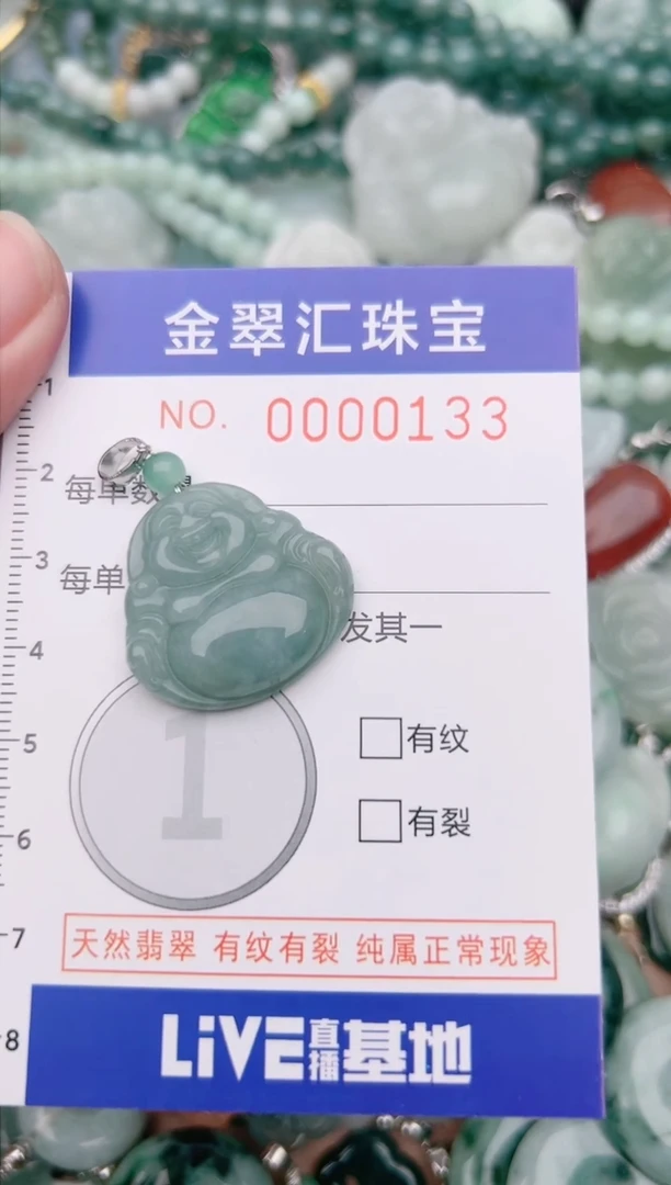 【闪购商品】翡翠颈饰未镶嵌133.....1