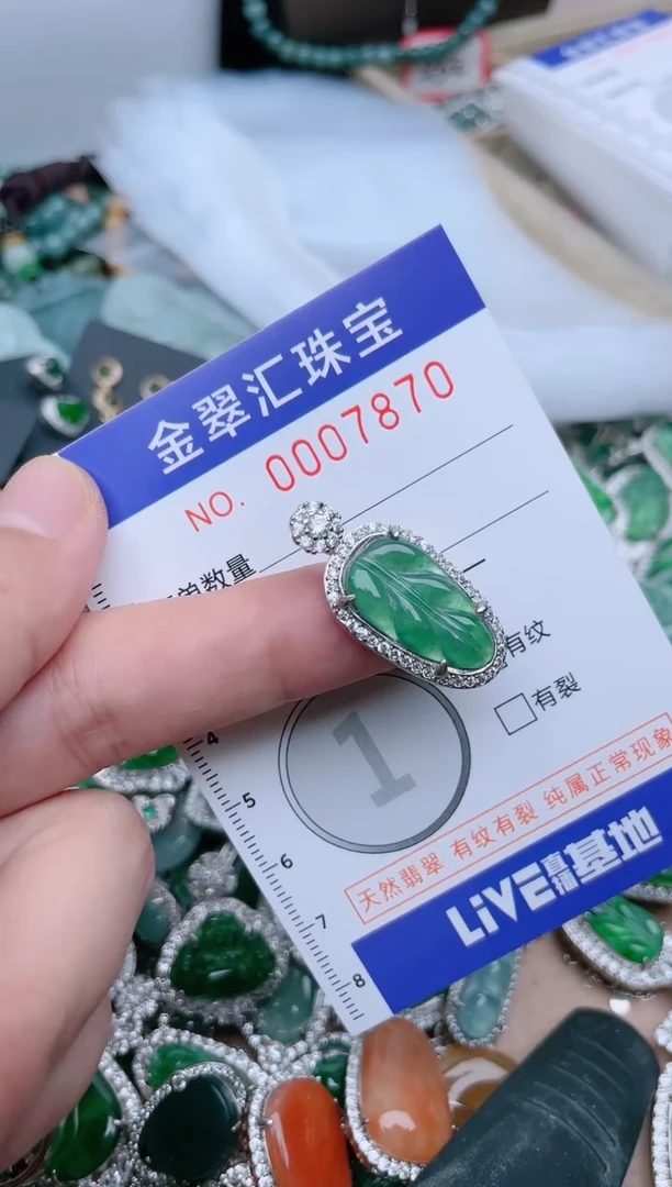 【闪购商品】翡翠颈饰未镶嵌7870......
