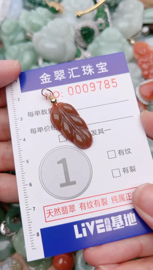 【闪购商品】翡翠颈饰未镶嵌9785......1