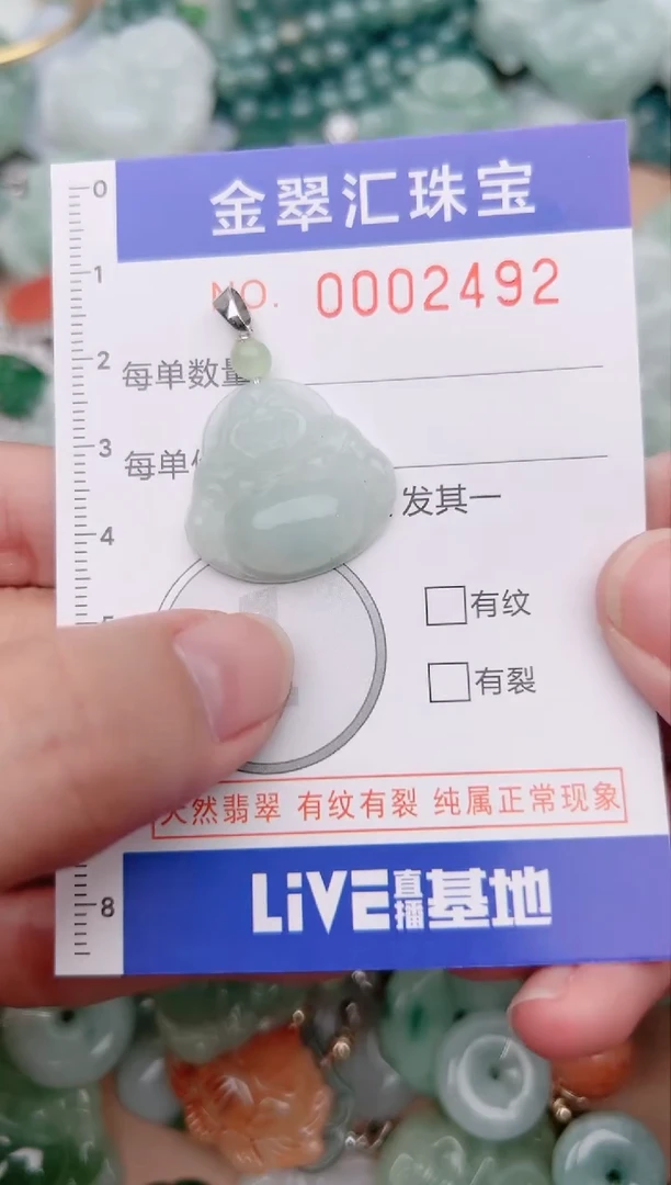 【闪购商品】翡翠颈饰未镶嵌2492.....