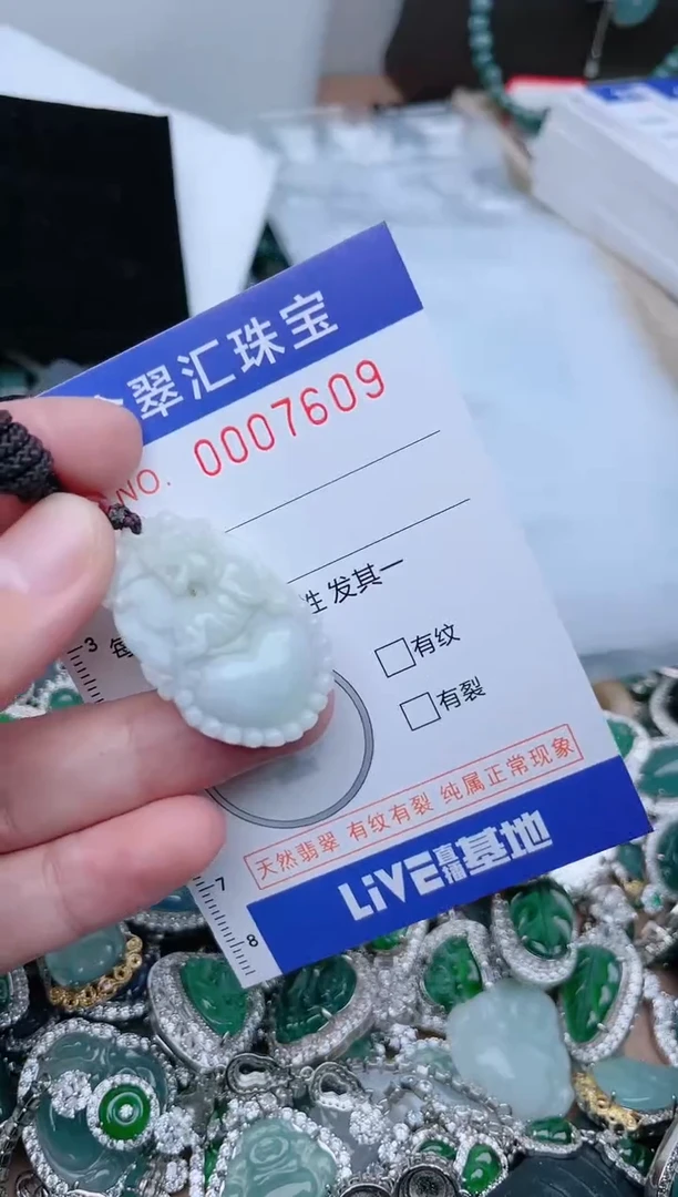 【闪购商品】翡翠颈饰未镶嵌7609....