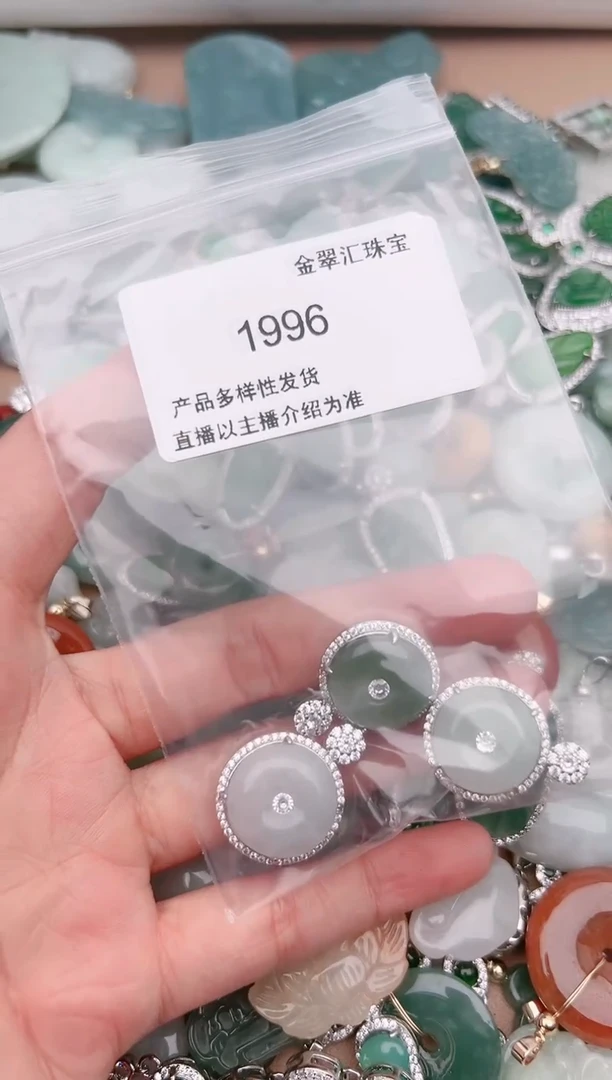 【闪购商品】翡翠颈饰未镶嵌1996......
