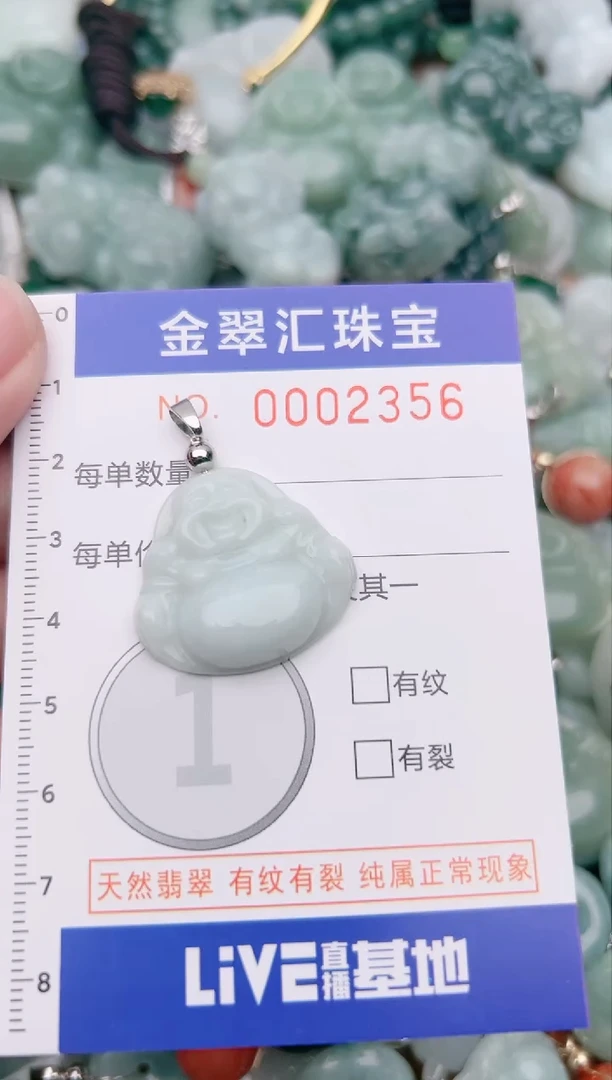 【闪购商品】翡翠颈饰未镶嵌2356.......