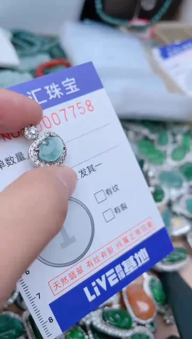 【闪购商品】翡翠颈饰未镶嵌7758.....