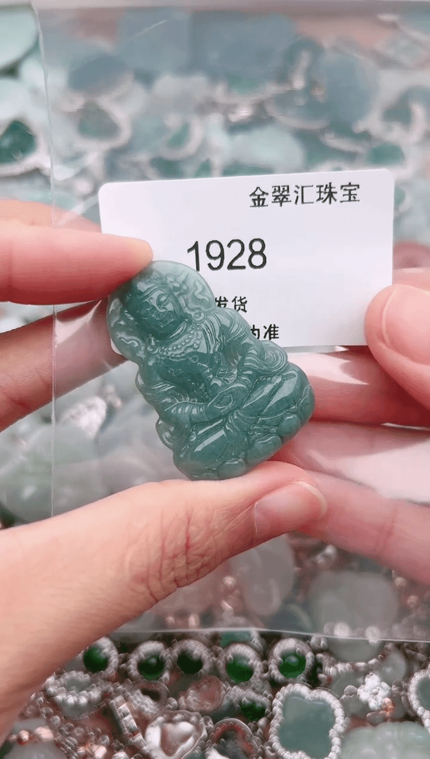 【闪购商品】翡翠颈饰未镶嵌1928......