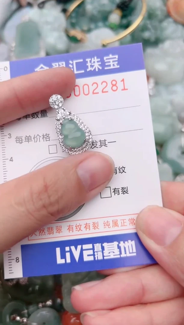 【闪购商品】翡翠颈饰未镶嵌2281.......