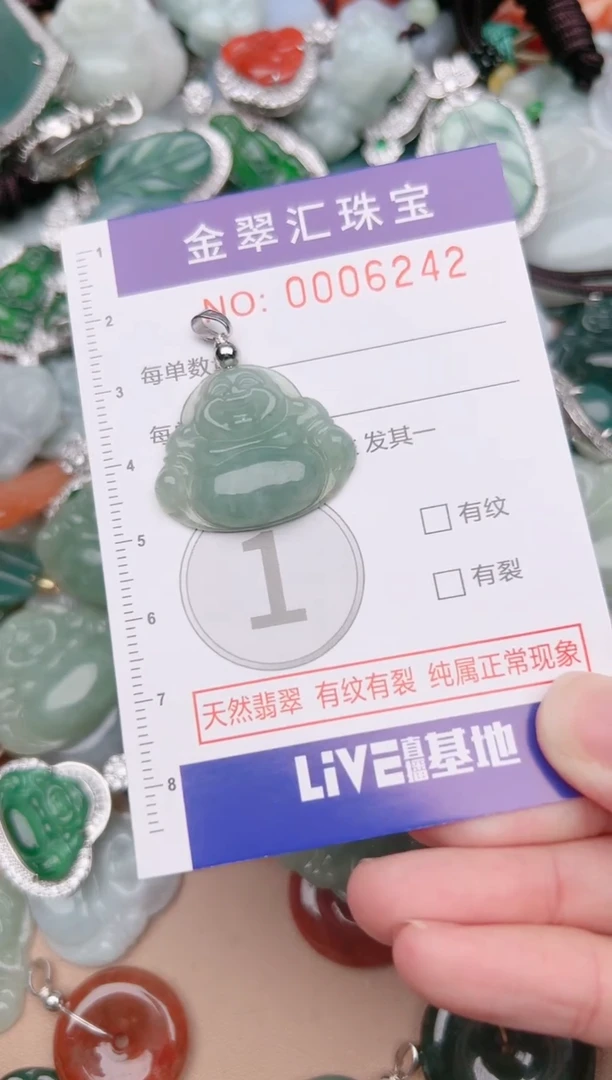 【闪购商品】翡翠颈饰未镶嵌6242....1