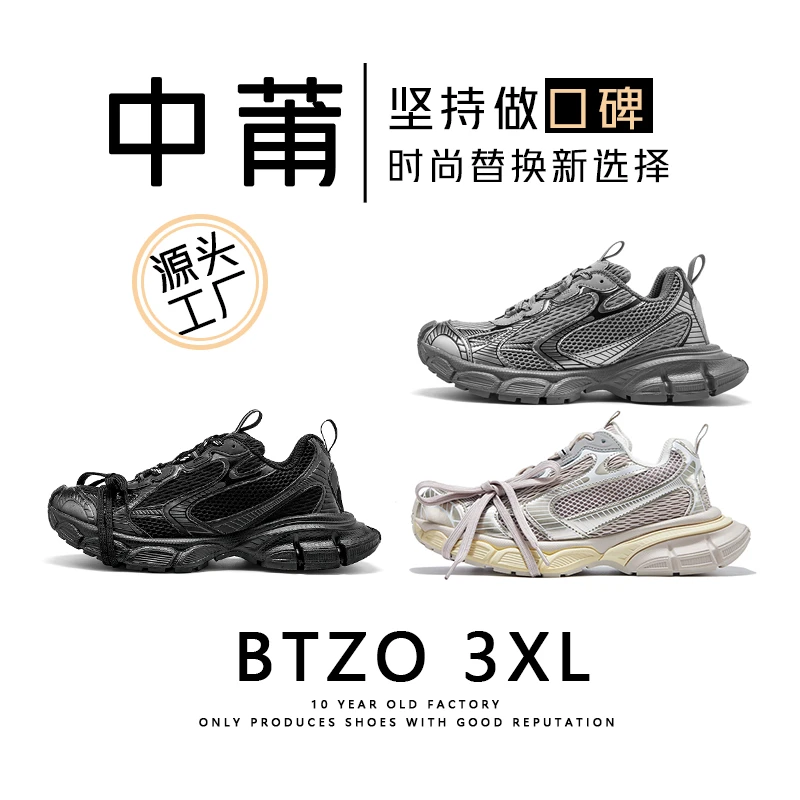 中莆3xl老爹鞋男女款九代2024新款厚底增高休闲情侣运动鞋子秋季
