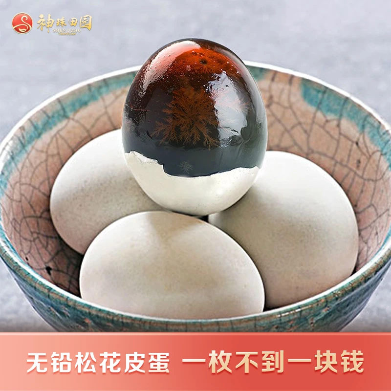 【工厂直供】16枚茶香溏心松花蛋传统精选优质生态田园营养制作家常