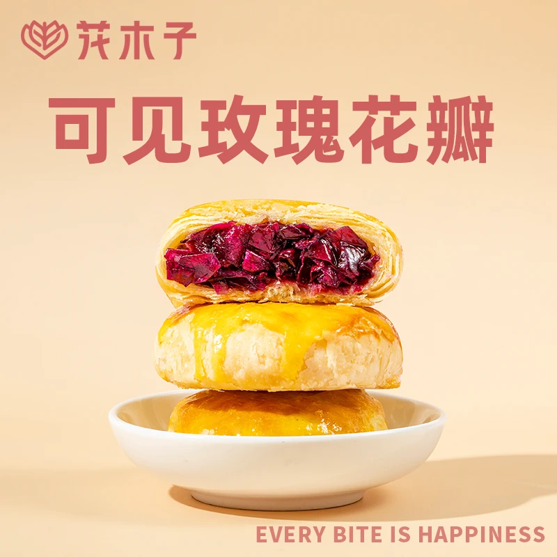 花木子鲜花饼两盒（雪媚娘320g+蛋黄320g+原味200g)-短视频专属