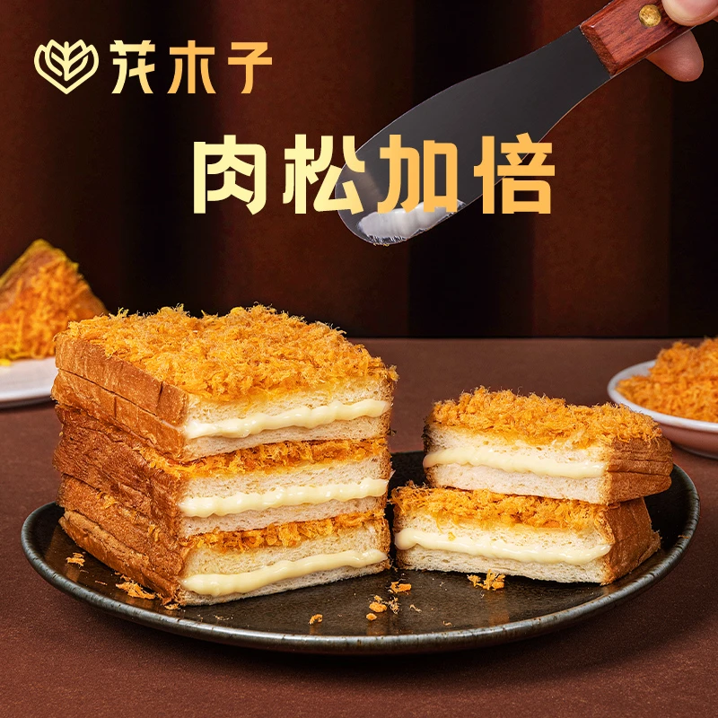 花木子肉松乳酪吐司营养早餐面包优质多层风味食用有料咸香精致