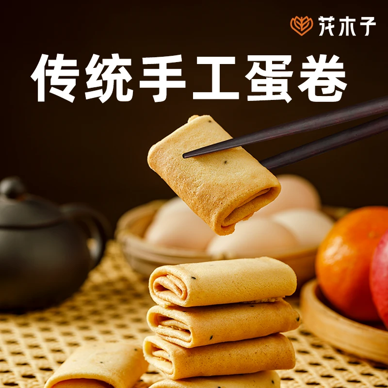 蛋卷酥饼干整箱办公室零食小吃休闲早餐食品酥脆浓郁营养酥香