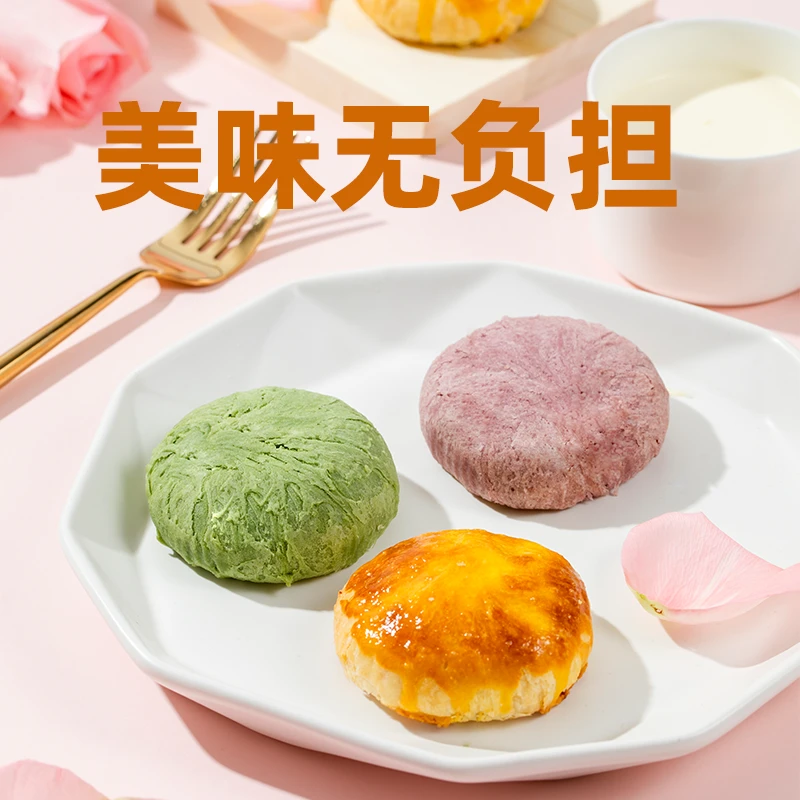 【直播专享】花木子鲜花饼三盒 口味随机(320g+320g+200g)