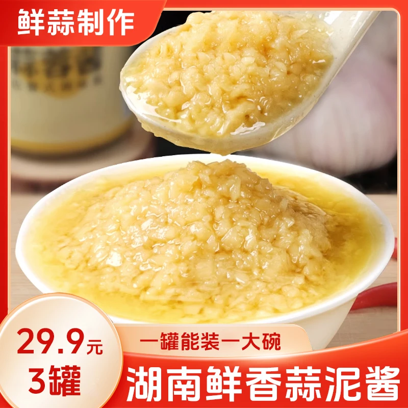 湖南鲜香蒜泥酱 蒜香浓郁 一酱多用 220g
