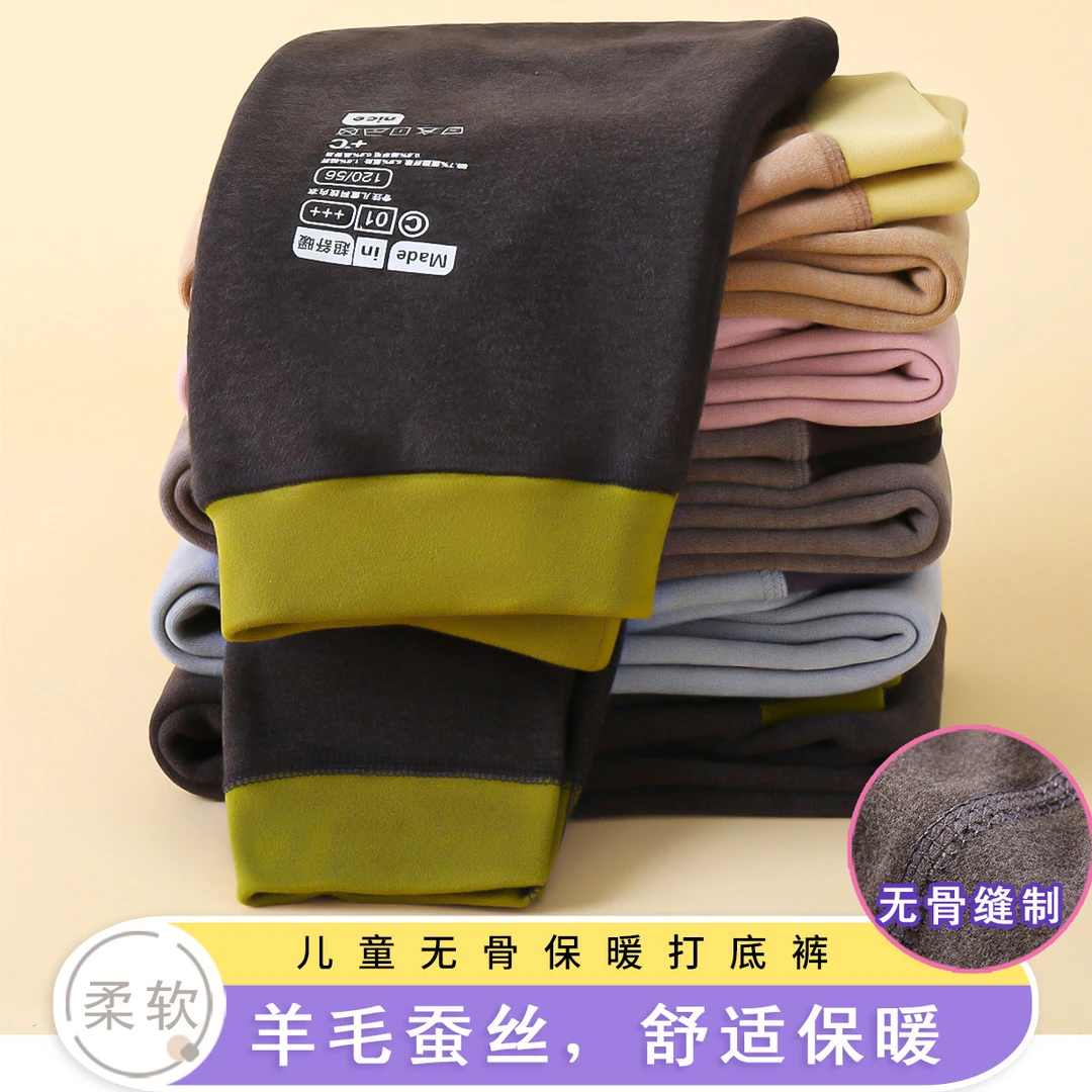 秋季新款儿童校服神器炫彩蚕丝羊毛保暖裤双面磨毛童装保暖裤
