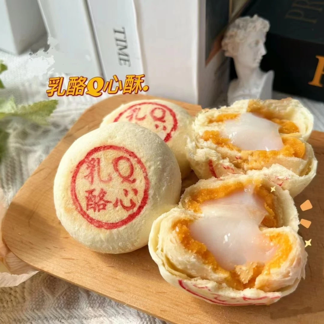 乳酪蛋黄乳酪q心馅酥香咸甜口软糯人气传统伴手礼美食糕点心