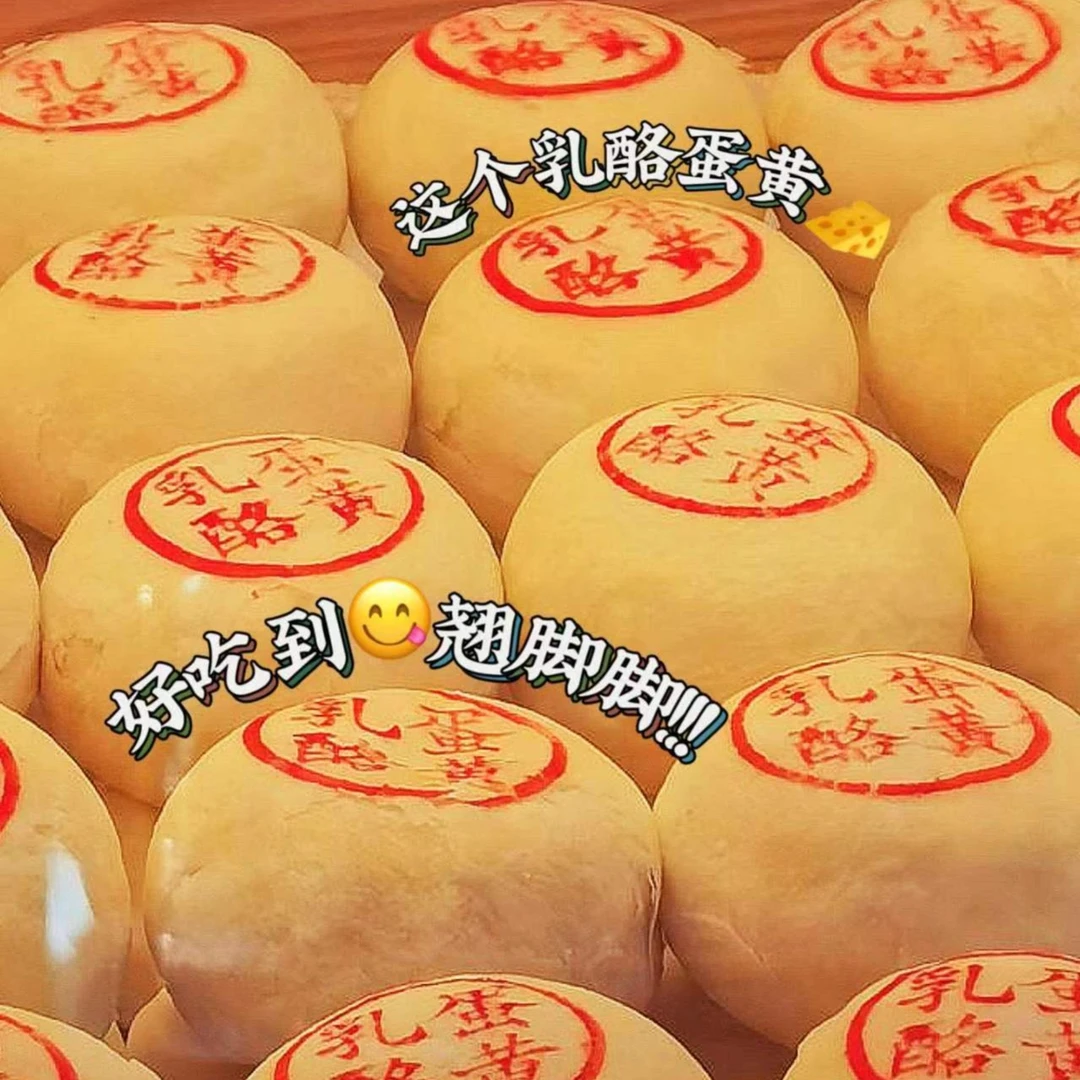 泸溪河同款糕点乳酪蛋黄酥香咸甜口软糯人气传统伴手礼美食糕点心