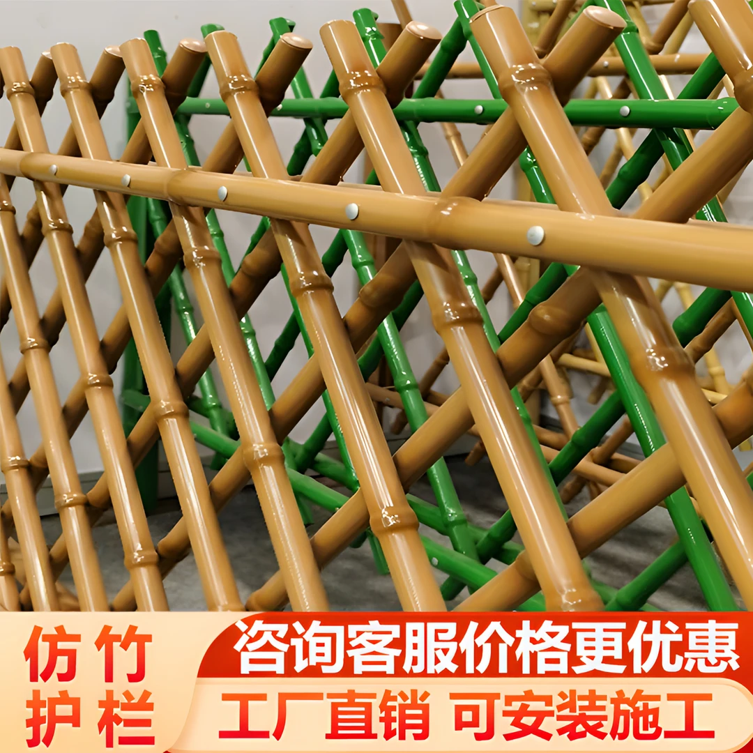 仿竹护栏不锈钢围栏公园护栏仿真竹子隔离护栏菜园篱笆防护栅栏