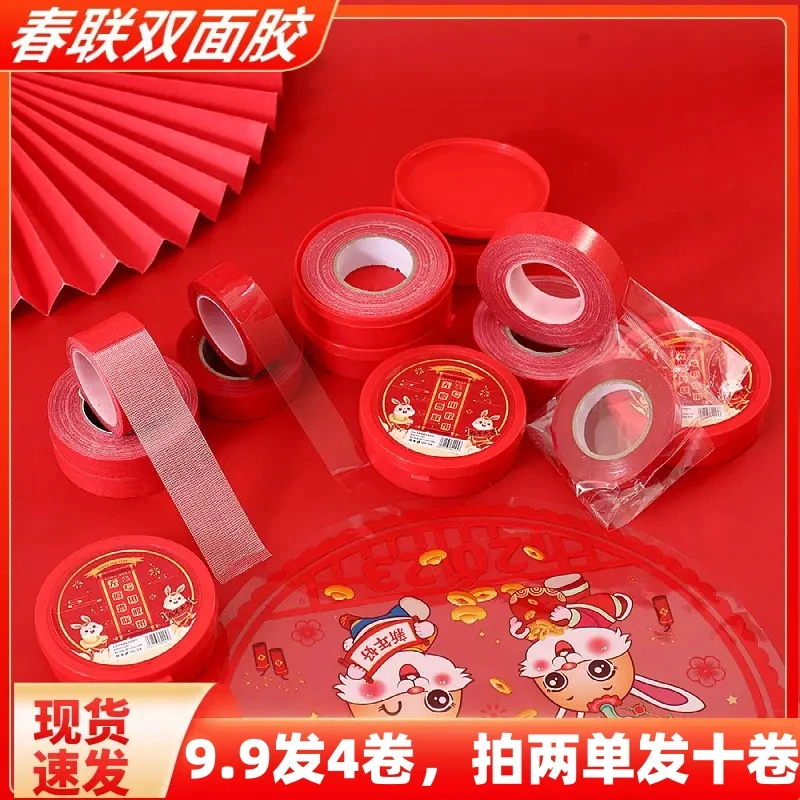 【4卷装】喜庆春联对联双面无痕胶贴不留痕可撕式网格强力胶带
