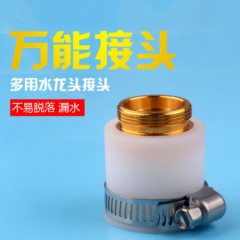 水龙头净水器万能接头食品级白色胶头22MM转换15-19-24MM硅胶接口