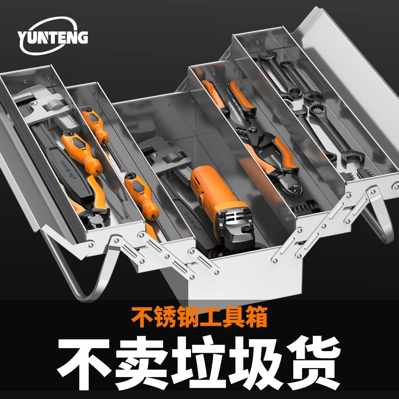 不锈钢加厚工具箱大容量汽修电工维修家用木工多功能五金收纳盒