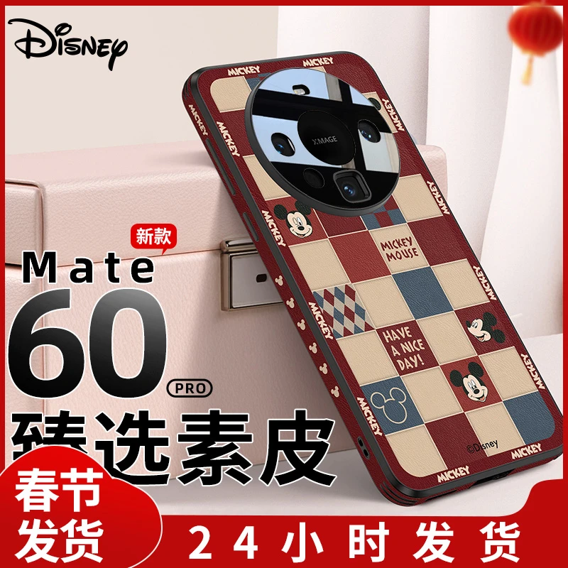 迪士尼正版适用华为mate60pro手机壳新款保护套绿色格子全包防摔