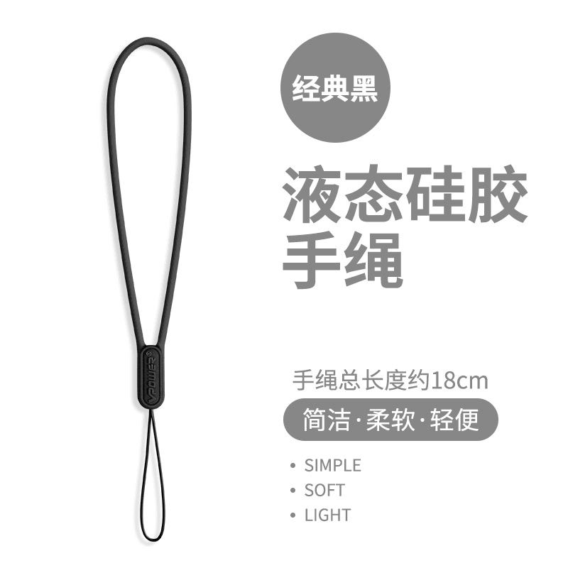 适用于手机壳挂绳孔硅胶挂绳轻便搭配简约简单简洁长短款挂饰挂件